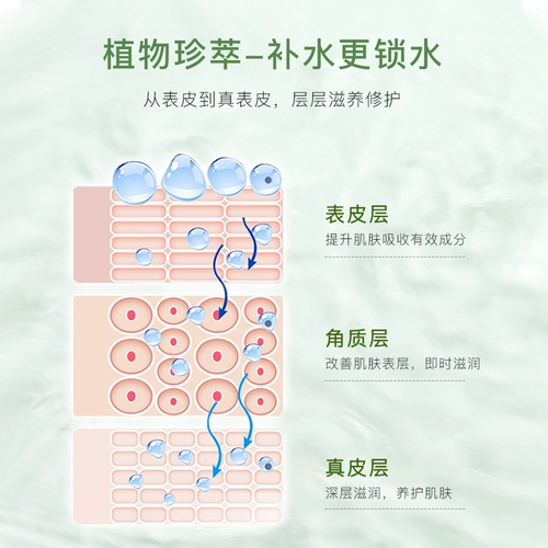 Увлажняющий освежающий тонер для ухода за кожей