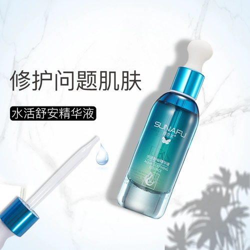 Восстанавливающая осветляющая антивозрастная сыворотка для лица для чувствительной кожи