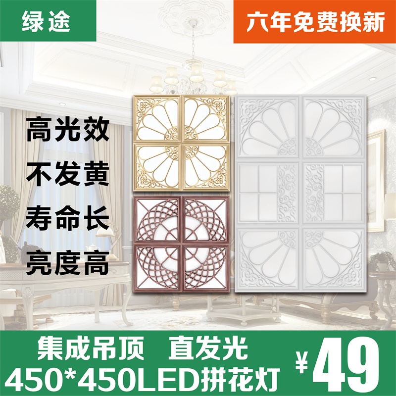 Integrated ceiling lamp led flat lamp 450x450 living-room kitchen guard embedded aluminium buckle plate parquet LED light 45x45
