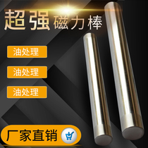 Magnetic bar Magnetic bar Strong magnetic bar 12000 Gauss high strength magnet bar Strong magnetic bar Magnetic frame Strong magnetic bar