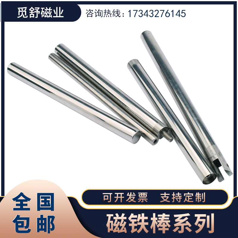 Magnetic rod strong magnetic magnetic rod 12000 Gauss strong magnetic rod high temperature resistant strong iron absorption rod magnetic frame strong magnetic rod - Taobao