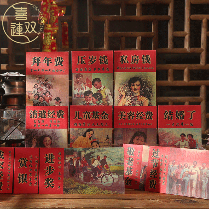 12] retro red packets bag individuality creativity Spring Festival wedding size New Year with the people changing the door and blocking the door is a seal