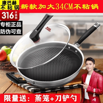 New Kombach non-stick 316 stainless steel wok large household induction cooker gas stove universal saute pot