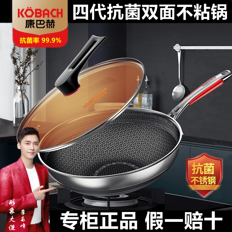 Conbach does not stick to the pan four generations of antibacterial stainless steel bifacial pattern home frying pan without coating without oil smoke frying pan