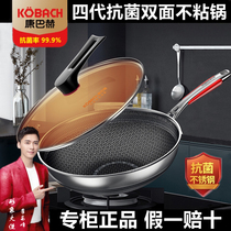 Kangbach non-stick four-generation antibacterial stainless steel double-sided pattern household wok non-coated oil-free frying pan