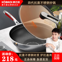 Conbach non-stick fourth-generation antibacterial stainless steel wok household induction cooker gas stove universal saucepan