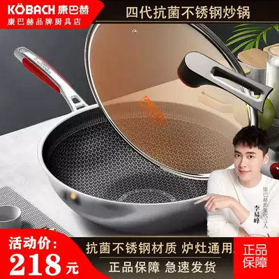 Kangbach non-stick cooker Fourth generation antibacterial stainless steel wok Household induction cooker gas stove universal wok