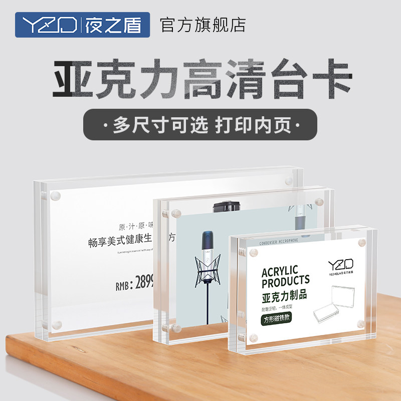 Acrylic Right Angle Table Card Price Display Cards High-end Crystal Bench Card Standout Custom 4s Hotel Desktop Dining Card Price Tag Home a4 Products Presentation of the Menu Exhibition Shelf