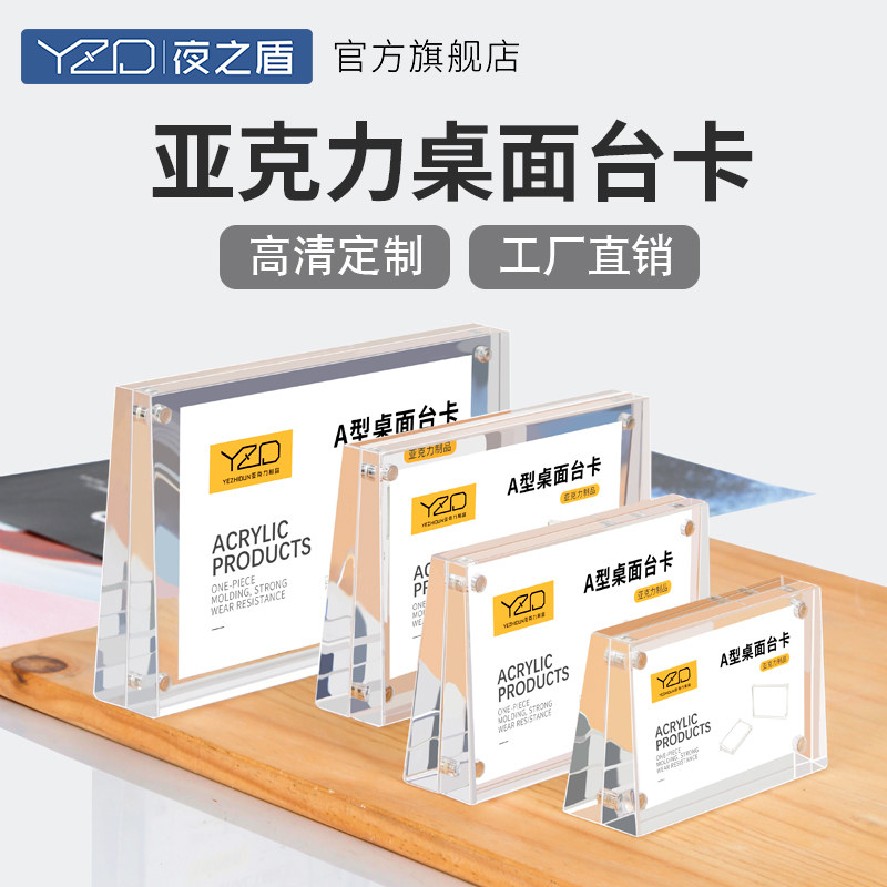 Acrylic slope mobile phone price plate A4 Crystal platform Ka 6 double - sided magnet transparent table a5 vertical display frame