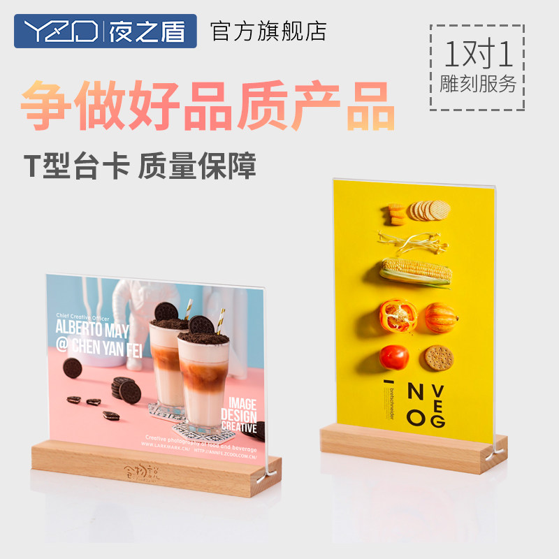 a5 Acrylic table card table card Original solid wood price card a4 table card display stand stand card custom table card Bevel price tag custom LOGO