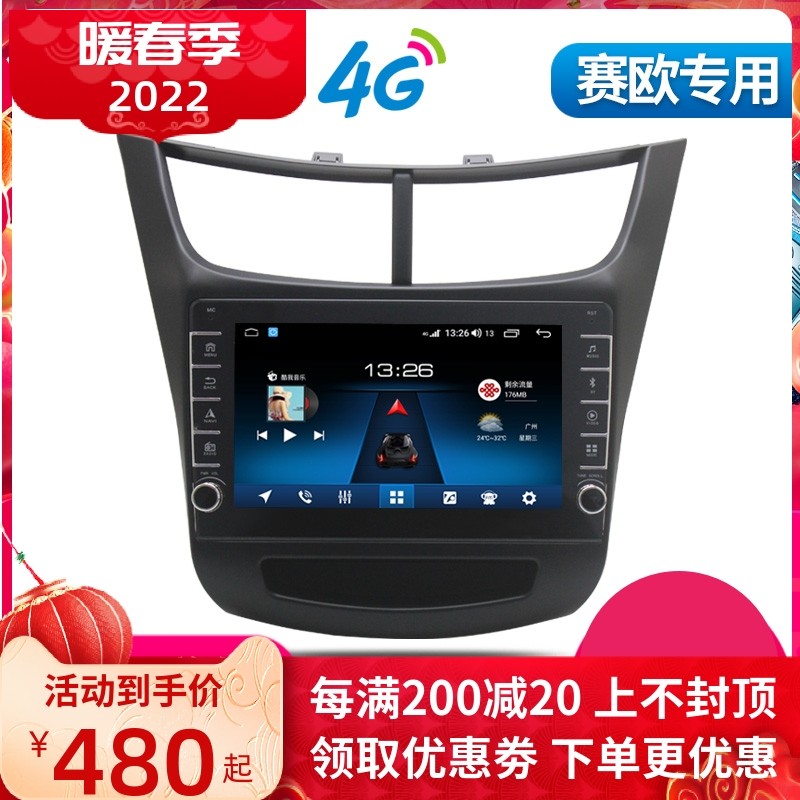 Rewind Line Chevy Chevrolet New Old SeaEU 3 Android Smart Middle-control large screen reversing image satellite navigation All