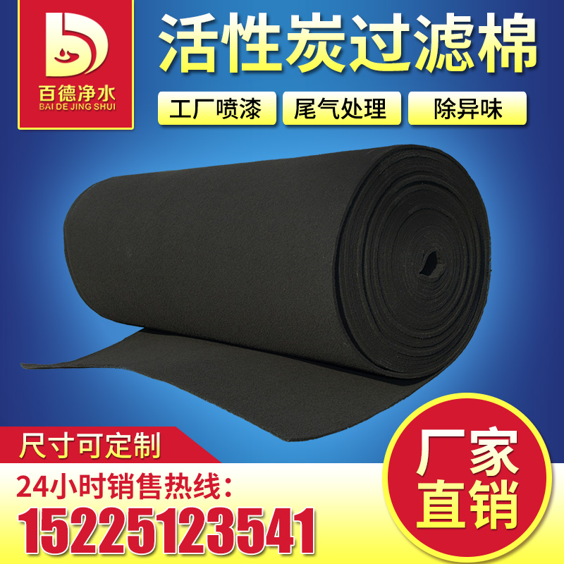 Active carbon filter cotton baked lacquered room air purifying adsorption industrial exhaust gas treatment Carbon fiber honeycomb cavernous