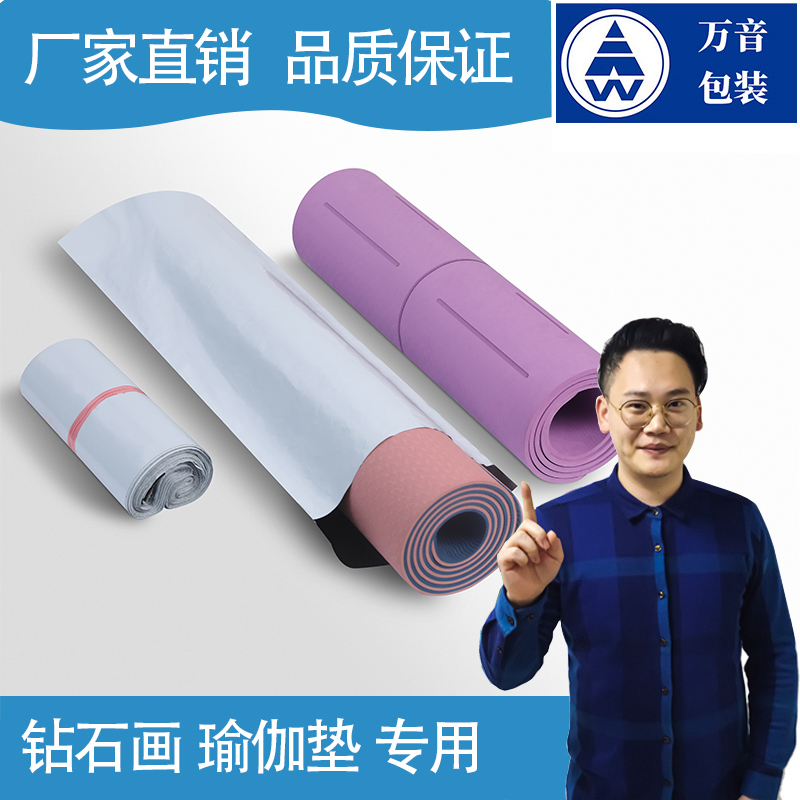 Yoga Mat Logistics Packing Bag White Express Bag Ultra Large bag Strip Express Bag Thickened waterproof bag