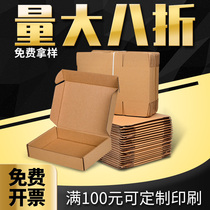 100 aircraft box Thard paper box Boxes Square Airplane Box Express Cardboard Boxes Carton Boxes cartons