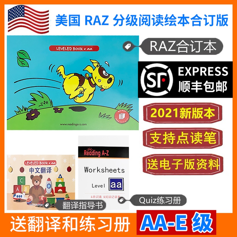 RAZ graded reading picture book collection English books Full set of bound books Point reading edition Malt little master point reading pen