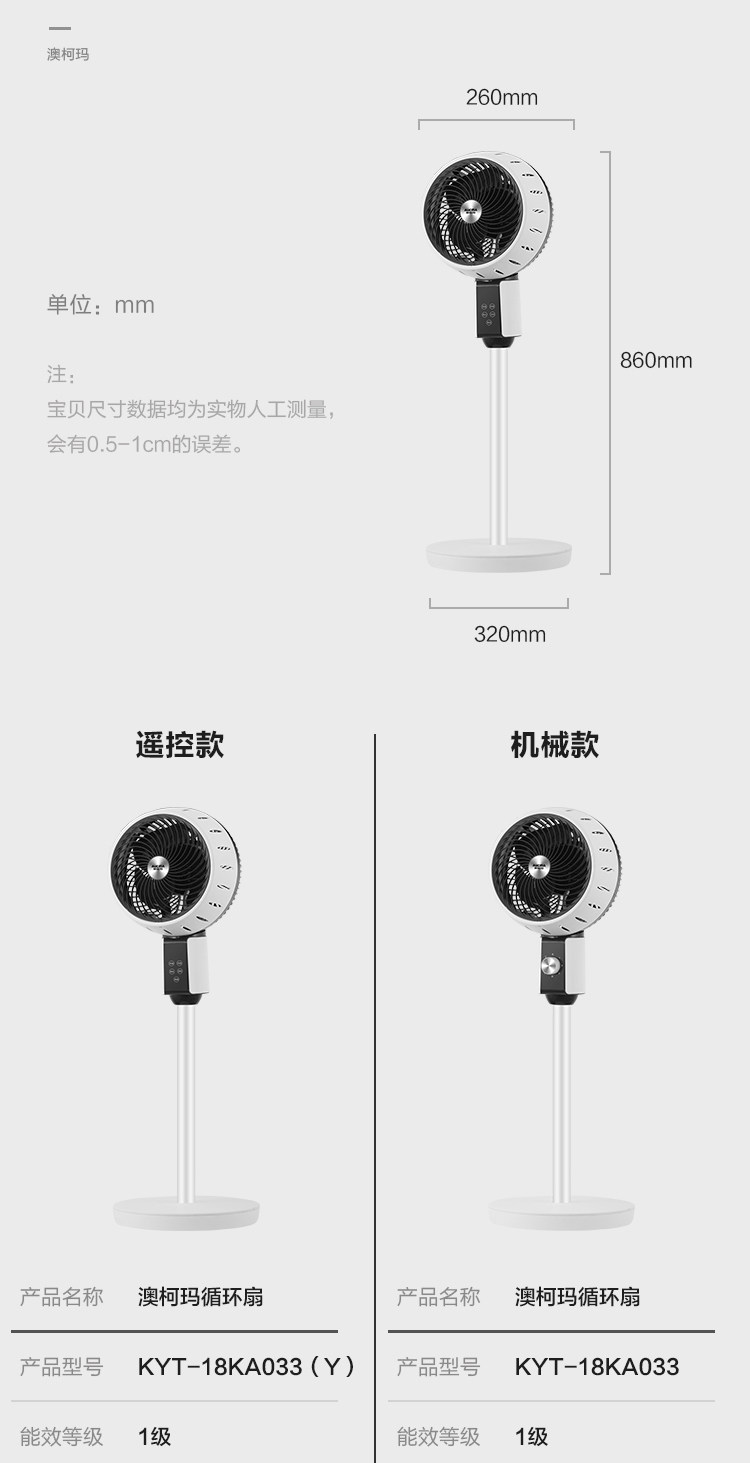 澳柯玛 3D立式 空气循环扇 图12