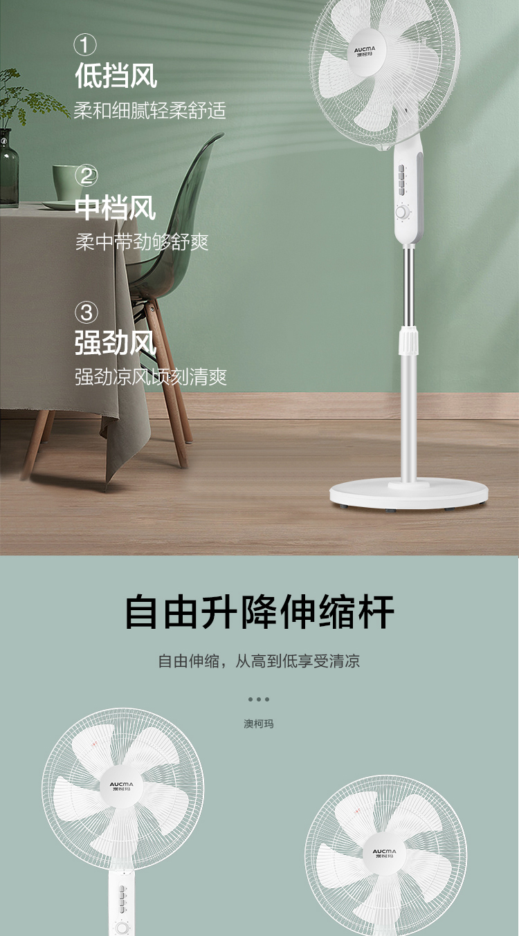 澳柯玛 5叶静音大风量落地电风扇 图6
