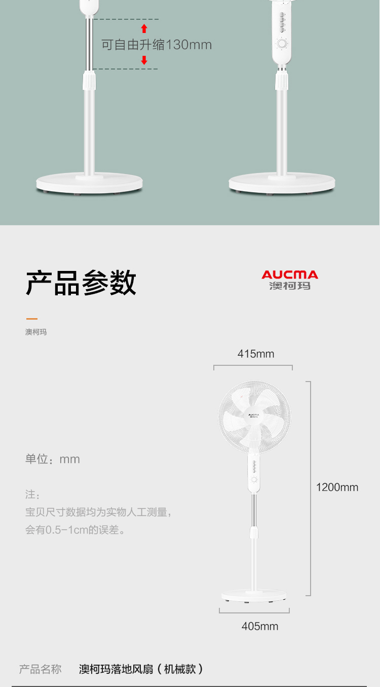 澳柯玛 5叶静音大风量落地电风扇 图7