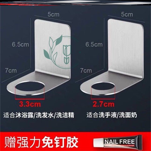 {Super Super Stick} Stainless Steel Bathroom Shampoo body lotion Bath Lotion Bottle Hanging-free shelve