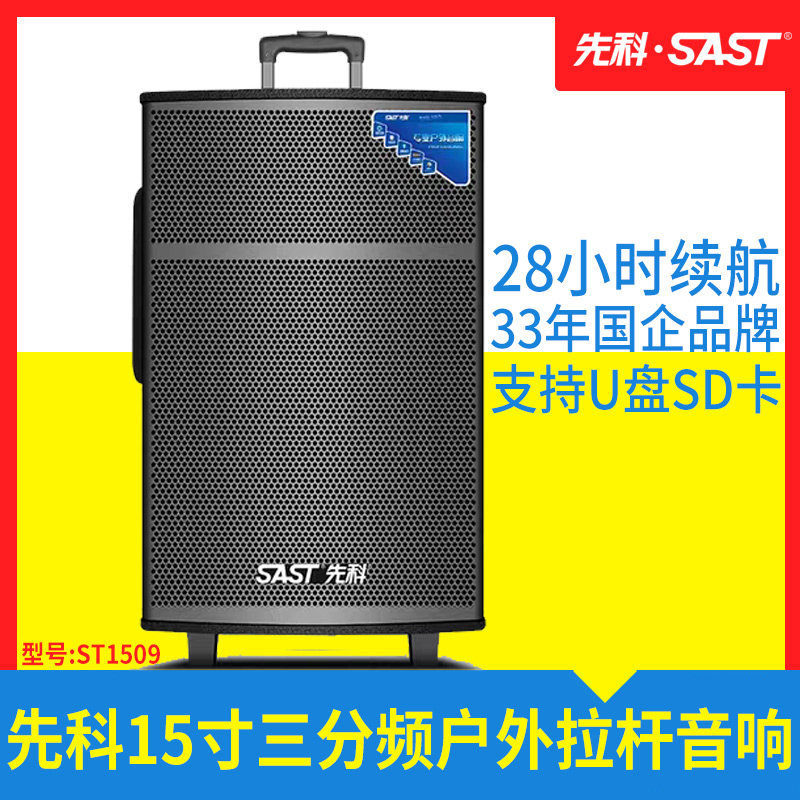 Senco outdoor high-power square dance audio Home K song with wireless microphone Outdoor mobile portable charging rod Bluetooth speaker Three-frequency 15-inch heavy subwoofer instrument player