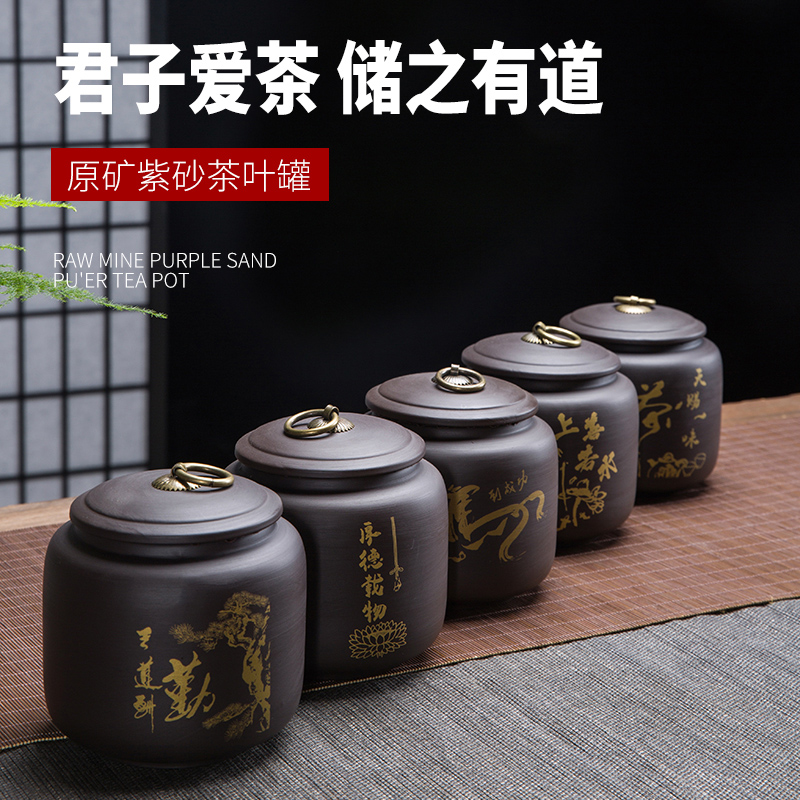 Purple Sand Tea Leaf Jars Minima Pu-erh Tea Black Tea Pot Moisture-proof Hermetic Tank Storage Tank Home Utilita Tea Accessories-Taobao