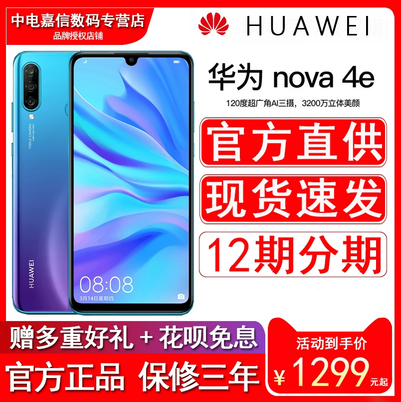 [SF Express không lãi suất tạm thời] Điện thoại di động Huawei / Nova 4 chính thức lưu trữ hàng đầu chính hãng cực kỳ toàn màn hình góc siêu rộng ba góc HD full Điện thoại di động Netcom 4G Nova 6 - Điện thoại di động