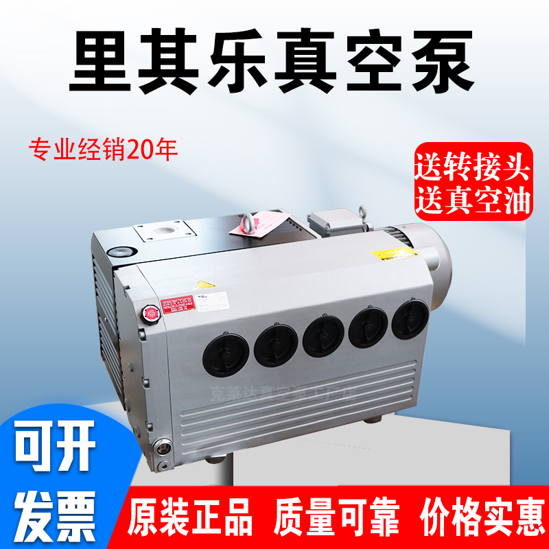 German Rietschle Rotary Vane Vacuum Pump Vc50/75/100/150/202/303 Electric German Rietschle Rotary Vane Vacuum Pump Vc50/75/100/150/202/303 Electric