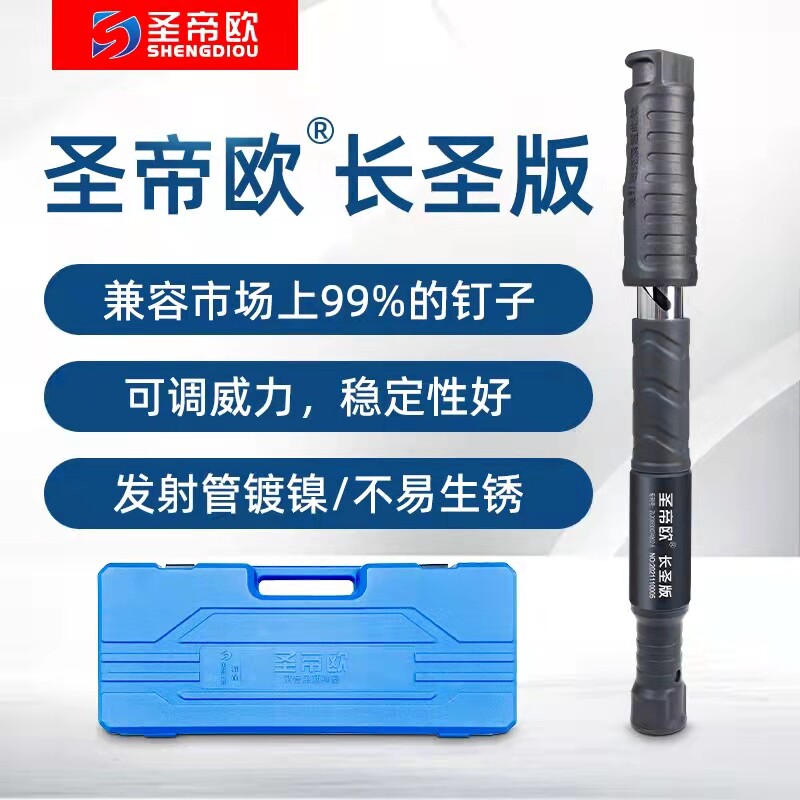 Saint-Tio suspended ceiling artifact nail shooting automatic silencer King King steel nail gun Air nail nail nail artifact falling top