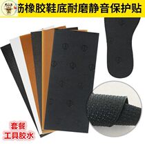 Replacement Shoes Film Rubber Bull Gluten Sole Stickproof Sound Leather Heel Heel Palm Silenced Post Coarse Heel Repair Abrasion Resistant