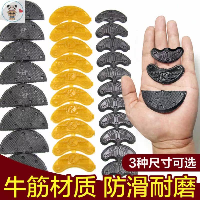 Ball shoe side anti-wear sticker abrasion-proof sole heel grinding to repair shoe material inclined patch heel new shoe keeper