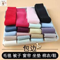 Big coat side strips accessories sewing wrapping cloth side strips corner wide fluff blanket sofa cushions cotton clog cotton clothes wrapping cloth cotton