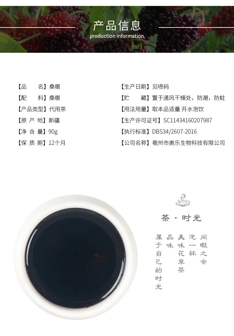 Mulberry_04
