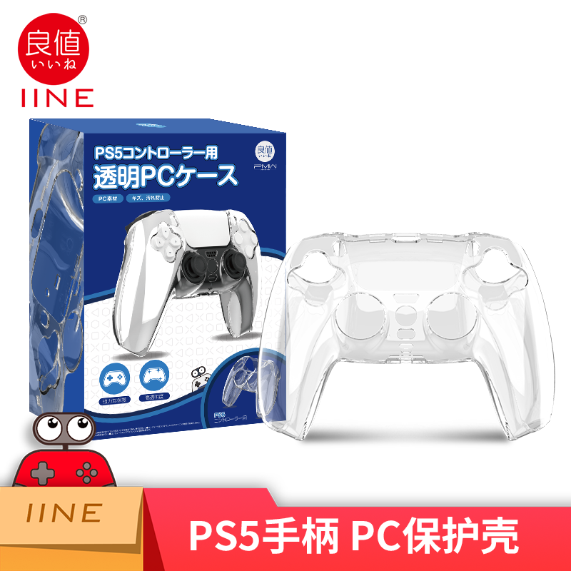 Good value (iine)For Sony PS5 Handle Case playstation Controller handle PC case Peripheral Accessories Transparent-L433