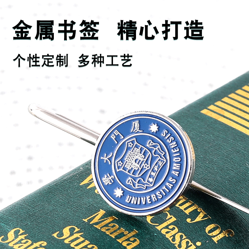 Xiamen University Bookmarking University Emblem Bookmark Custom Gift Lettering Teacher Gift Giver