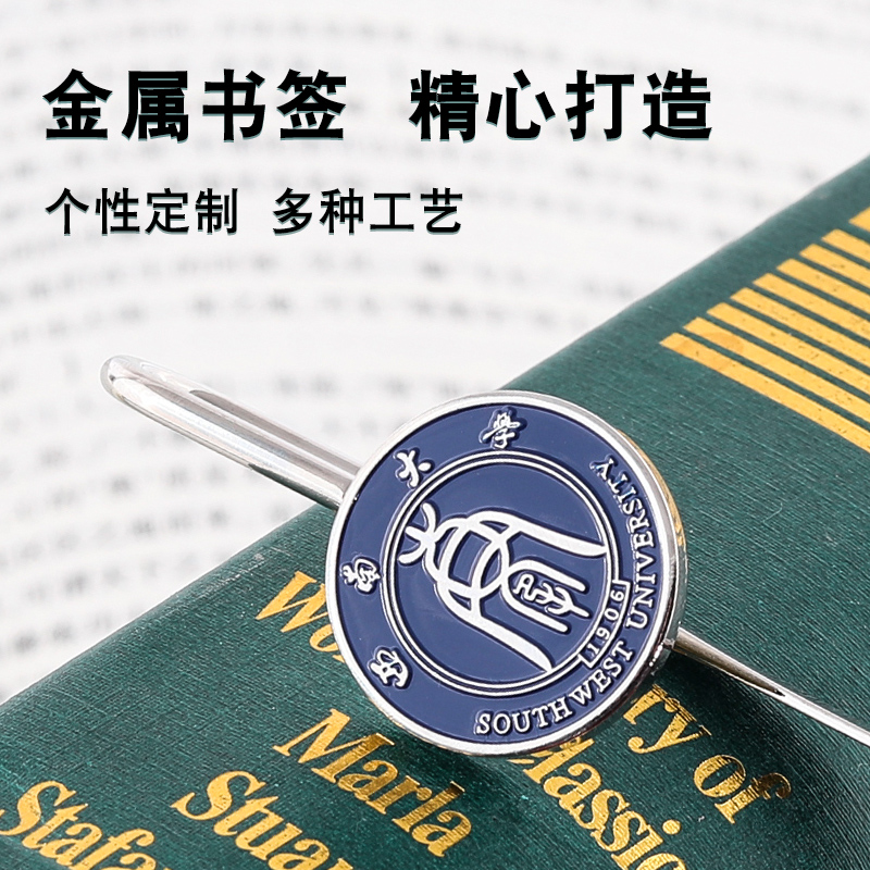 Southwest University School Badge Bookmarking Handbook Bookmark Minimalist Nameplate University Bookmark Lettering Custom Gift Box Bag