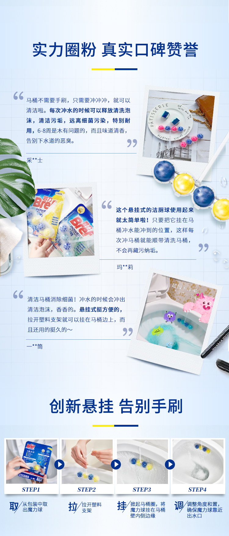 德国汉高旗下 妙力 悬挂式马桶清洁球 50g*10盒 图5