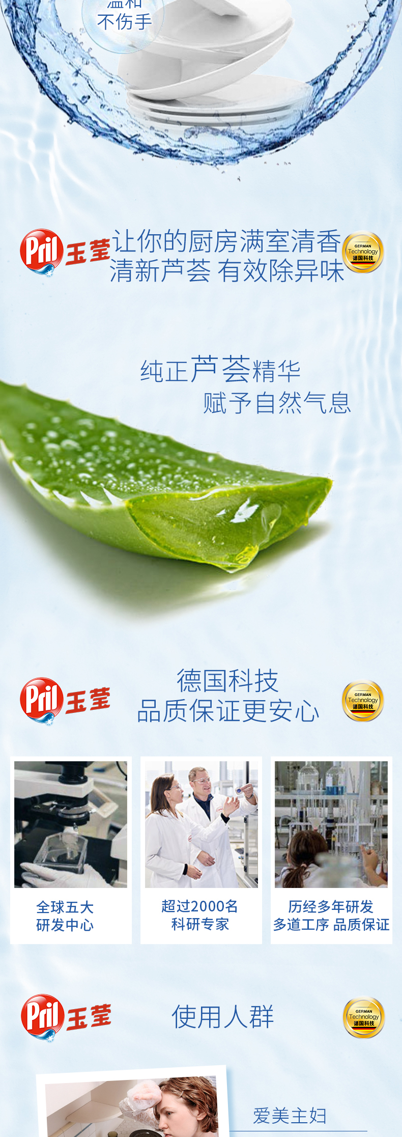 德国进口 Pril 汉高 芦荟精华护手无残留 高浓缩温和洗洁精450mL*3瓶 图4