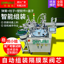 Diaphragm pump valve core fully automatic assembly machine Vibrating plate rotary feeding and assembly machine Intelligent automation equipment