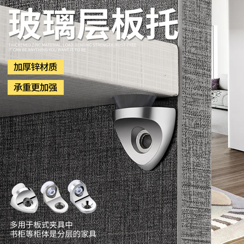 Closer plate cupboard cupboard plate nailFixed wine cabinet glass drag plate bracket support activities furniture accessories