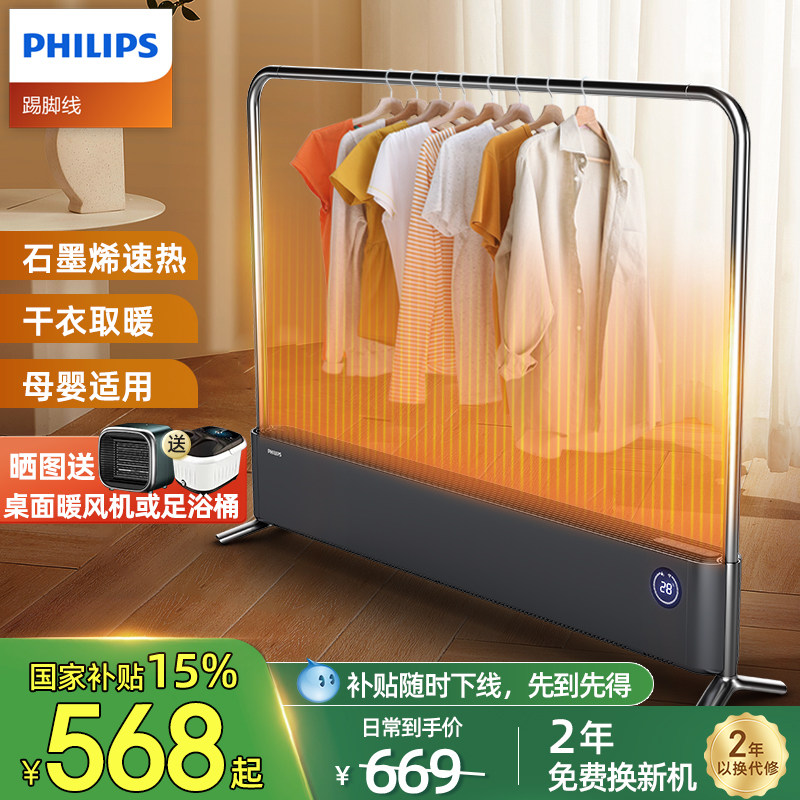 Линейный обогреватель Philips Graphene plinting 2025 новый электрический обогреватель с воздушным обогревом гостиной, бытовой сушкой большой площади Изображение 1
