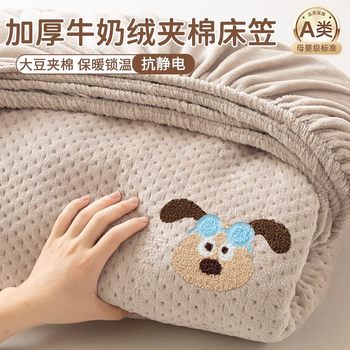 卡通加厚牛奶绒夹棉床笠单件冬天加绒儿童床单罩床垫保护罩三件套