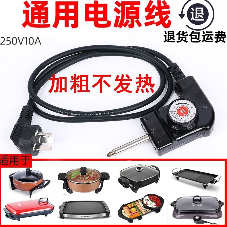 嘉特电源线