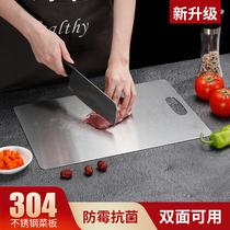 Double-sided cutting board antibacterial and mildew-proof household 304 stainless steel kitchen chopping board panel chopping board baby supplementary food cutting board