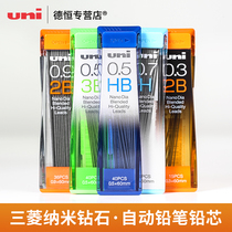 Imported from Japan UNI Mitsubishi Automatic Pencil Refill 0 3 0 5 0 7 0 9mm 202NC Nano Diamond Extra Hard Active Pencil Refill Black Lead HB 2B 2H