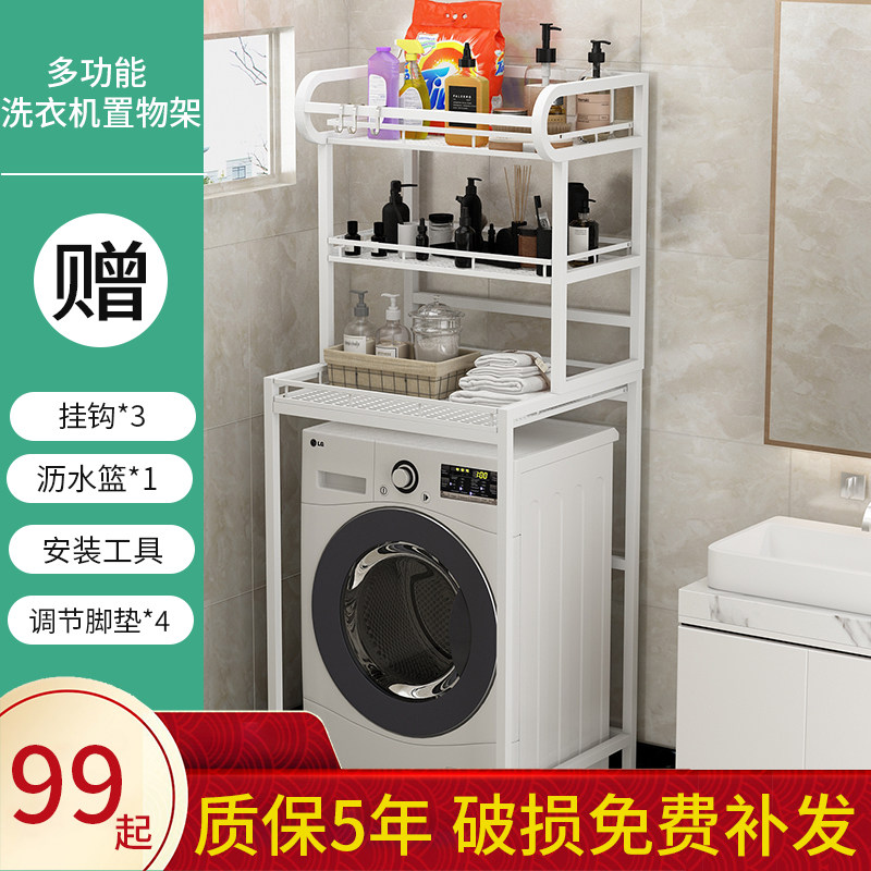 Washing machine shelf Floor-to-ceiling powder room storage above the drum Balcony laundry cabinet Stainless steel toilet shelf
