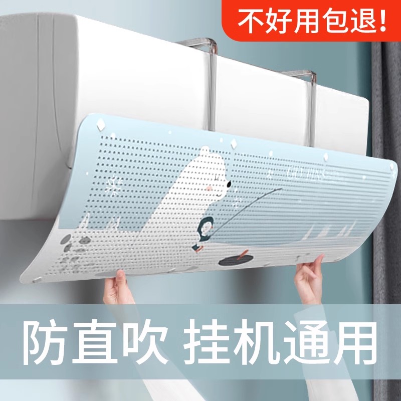 エアコンの風よけ、直吹き防止、壁掛け式ユニバーサル風よけ、風よけカバー、吹き出し口仕切り、新型エアコン収納カーテン