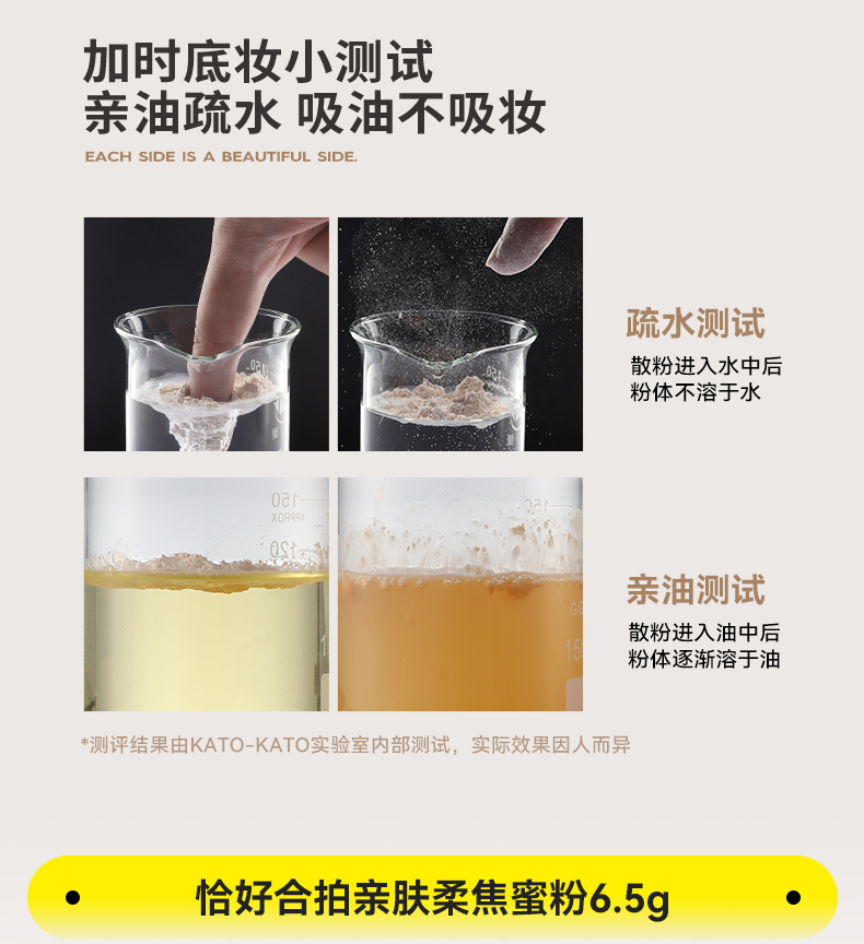 KATO旗舰店！持久控油定妆散粉