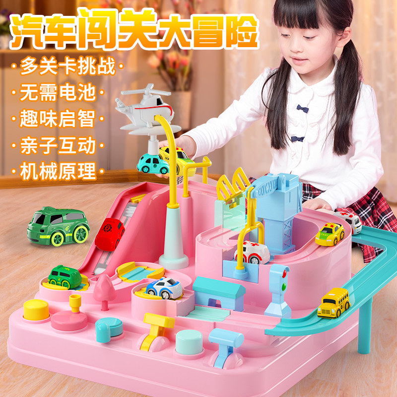 Children's Douyin net red with the same style pink level adventure girl toy baby puzzle 4 small train track 3 - Taobao