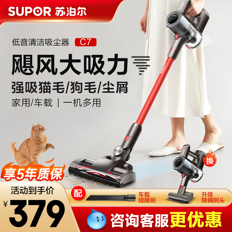 Subpoir Wireless Vacuum Cleaner Carpet Home Small Large Suction Powerful Wireless Handheld On-board Dust Suction Machine C7-Taobao