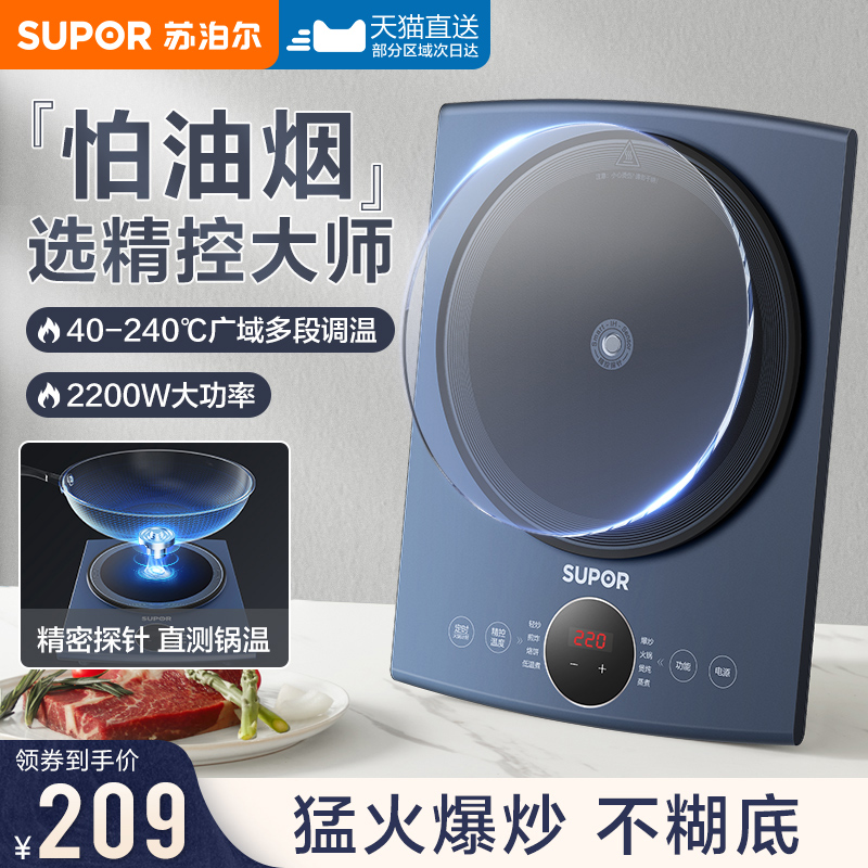 Supoir induction cookers Home Small hot pot induction cookers Frying Pan Integrated High Power Battery Furnace 2022 New-Taobao